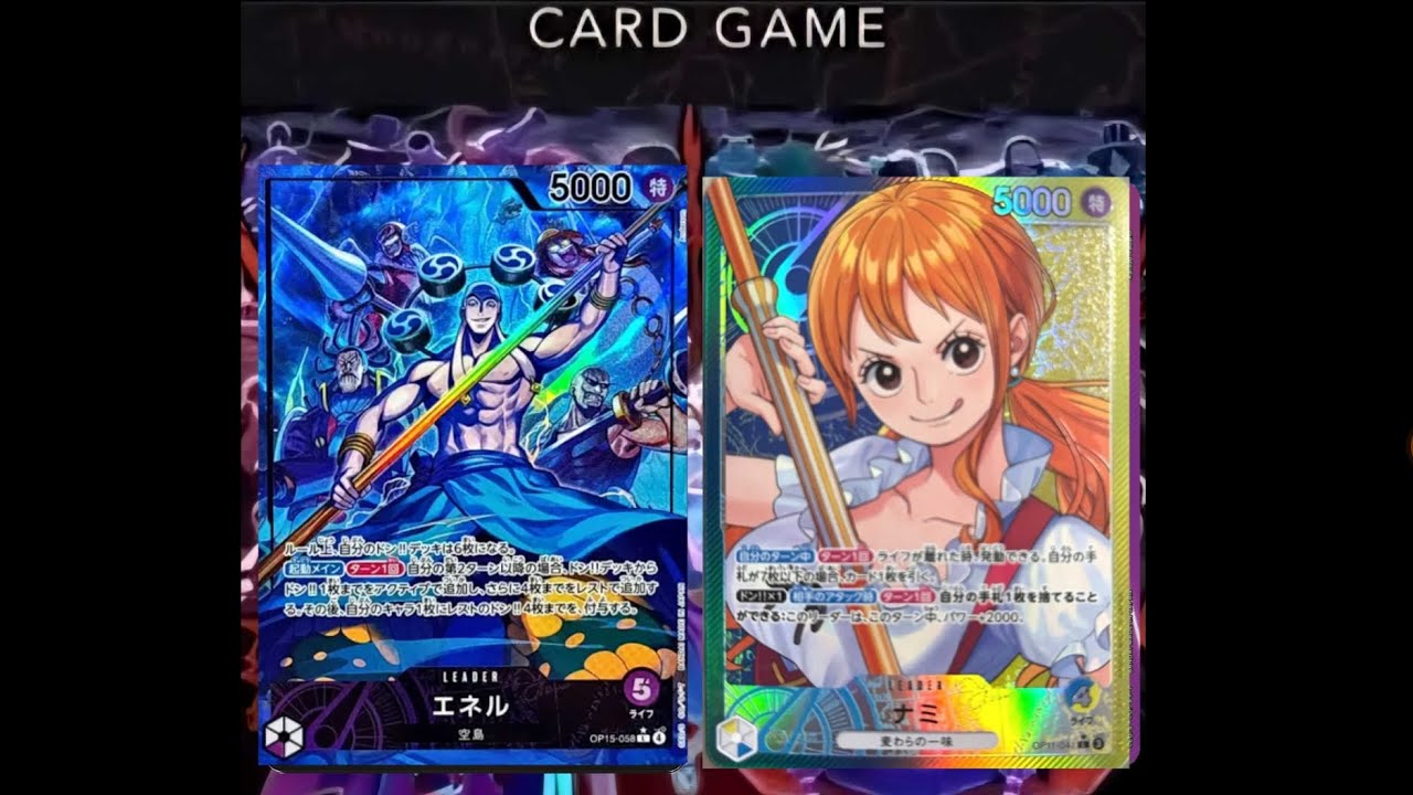 紫エネル VS 青黄ナミ エネルWIN