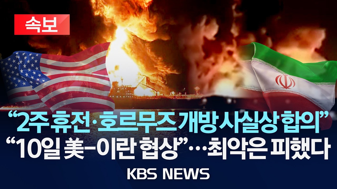 [속보] 