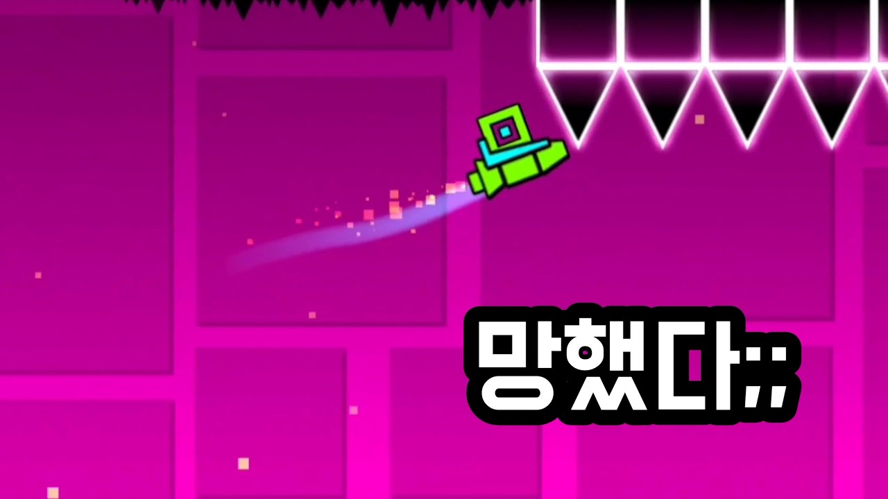 이 인간이 스테레오 매드니스를 클리어하는 과정