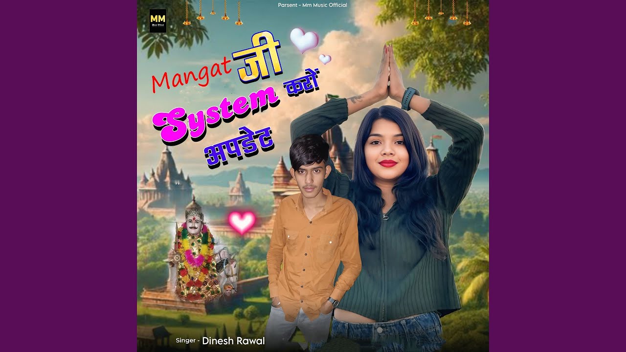 Mangat ji System Karo Update