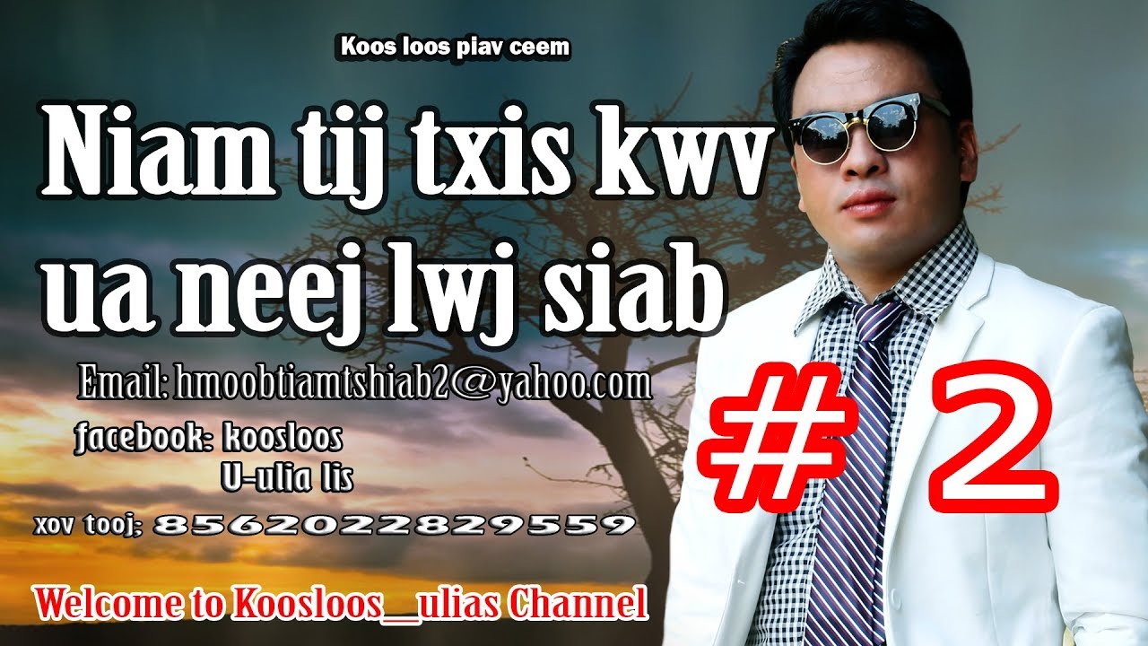 Niam tij txis kwv ua neej lwj siab #2,  9/13/2017