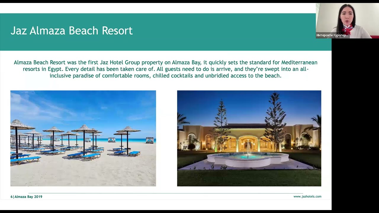 Вебинар с отелями Jaz Hotels (Средиземное море Египта).