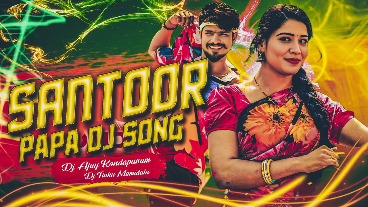 SANTOOR PAPA  FOLK FULL DJ SON7G REMIX DJ AJAY KONDAPURAM DJ TINKU MAMIDALA. 2