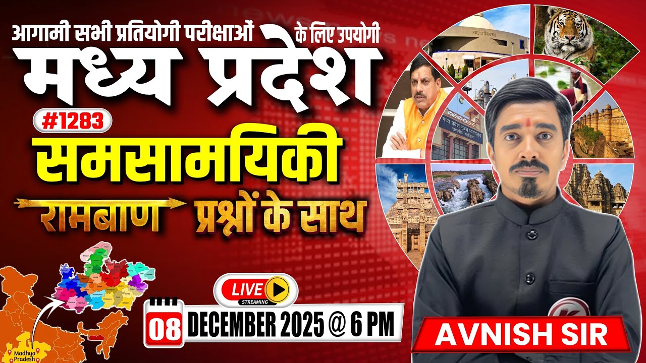 MP Current Affairs Today  | MP Current Affairs 2025 | समसामयिकी 2025 | #1283  | By Avnish Sir