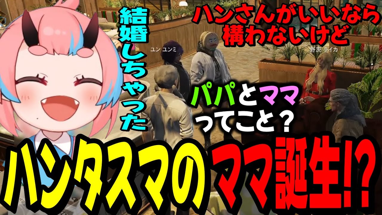 【ストグラ2】ママ誕生に歓喜するハンタスマ幼稚園の園児たちwww【とろろろろ／鬼ヶ島ぴぃち】
