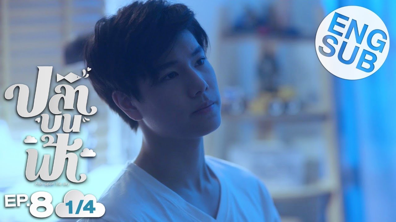 [Eng Sub] ปลาบนฟ้า Fish upon the sky | EP.8 [1/4]