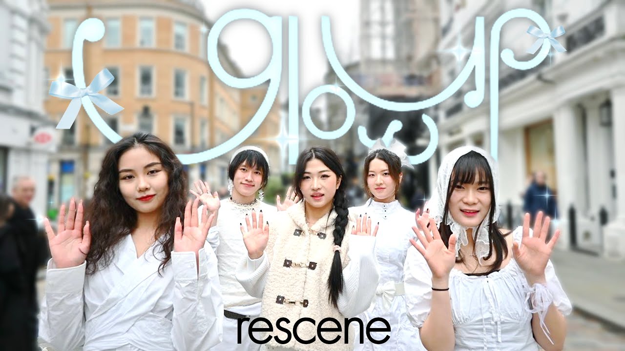 [KPOP IN PUBLIC | ONE TAKE | 4K] RESCENE (리센느) 'Glow Up' Dance Cover in LONDON by KSDC