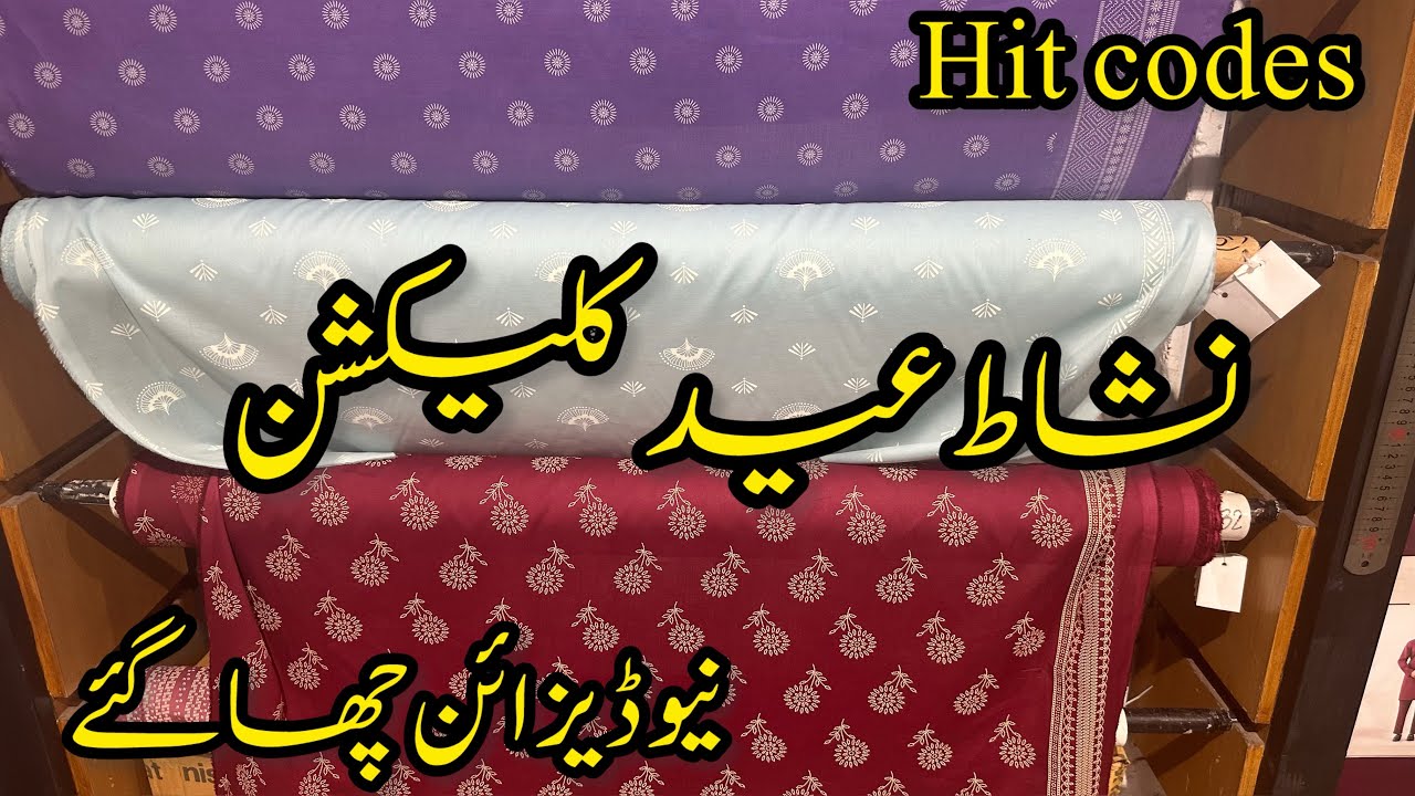 Nishat New Collection 2026 💕 Nishat Linen Freedom To Buy New Designs ❤️