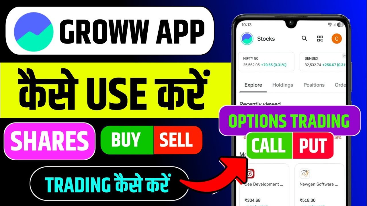 Groww app kaise use kare | Groww stock buy or sell | Grow app me invest kaise kare | groww | grow