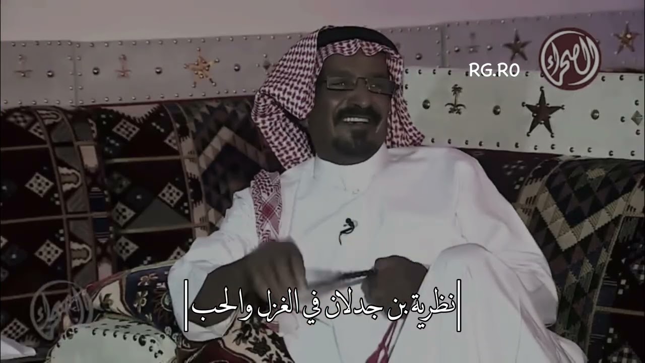 نظرية بن جدلان في الغزل والحب