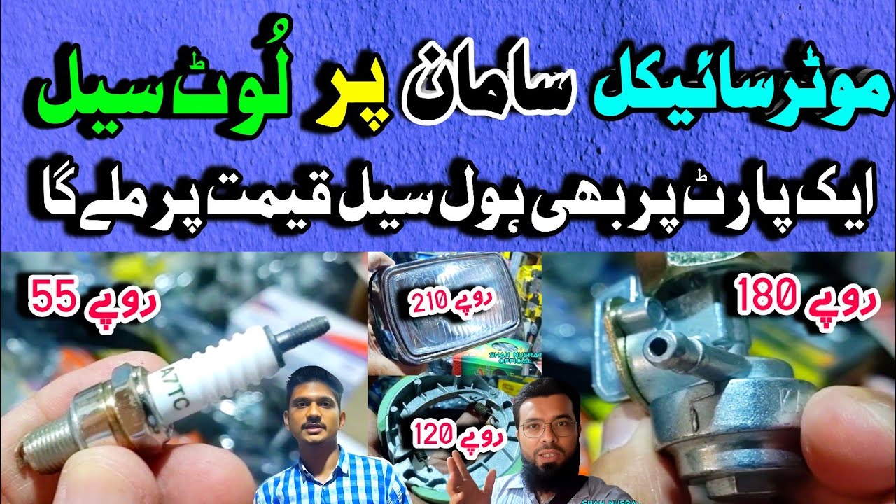Cheap price Bike parts  Wholesale MarketMotorcycle Spare Parts karachi