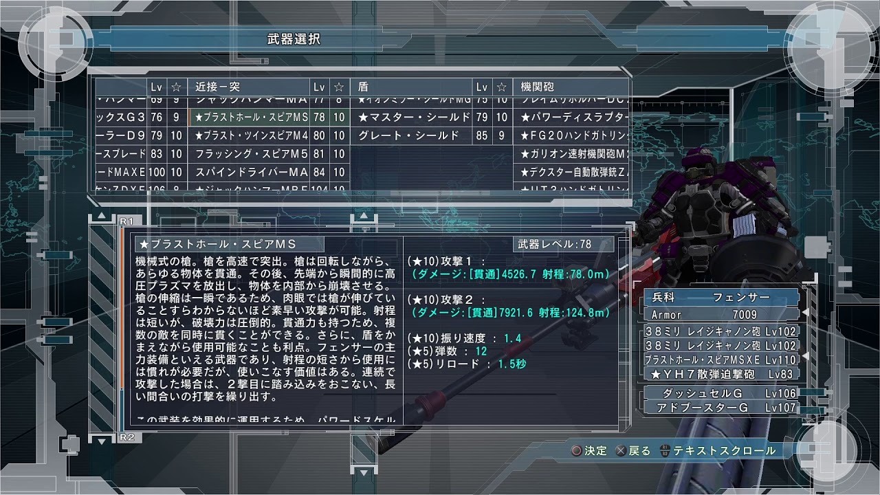 EDF 5 - WEAPON UPGRADE SYSTEM REVIEW / EXPLAINED - Earth Defense Force 5