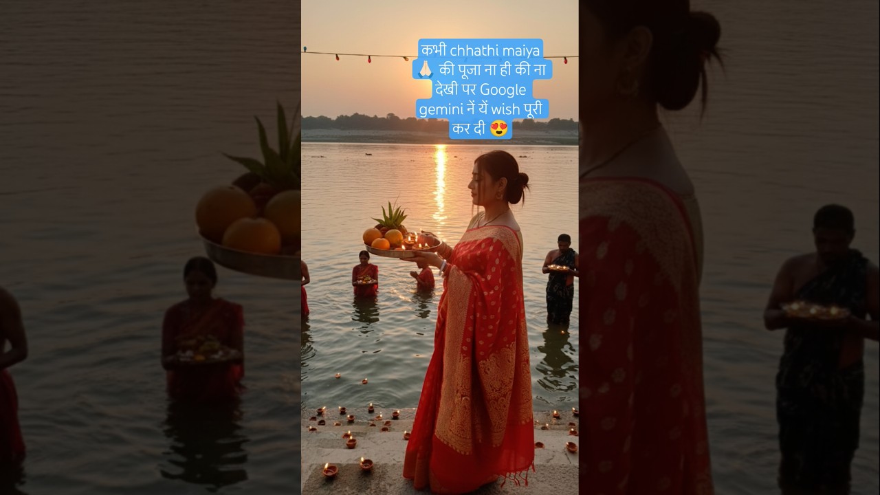 Chatthi maiya pooja#chatthi maiya#chhath pooja #shorts#viral