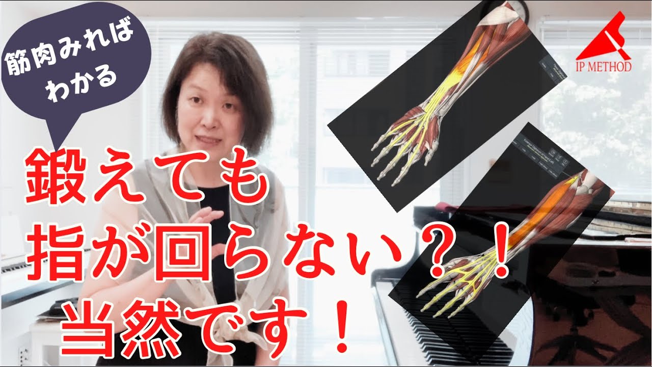 鍛えても指が回らない？なぜだか解説します！解決策もあり！
