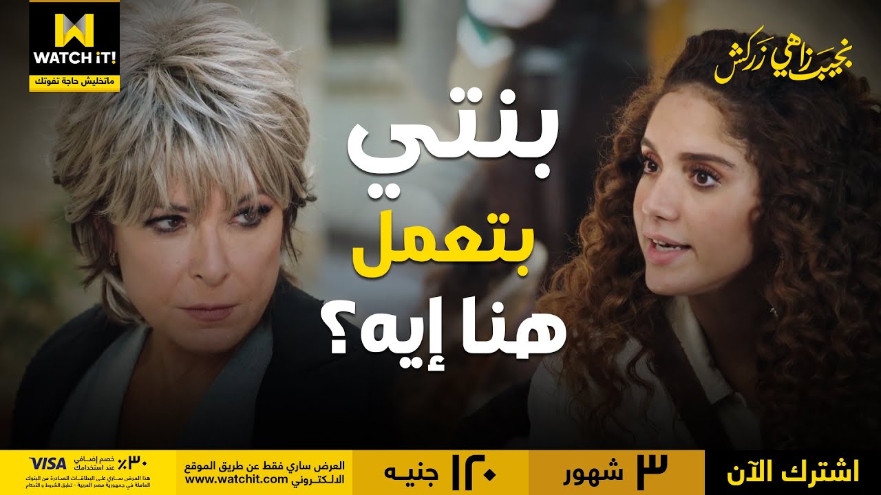نجيب زاهي زركش | تبقى قاعد مع أصحابك وتلاقي القمر داخل عليك يسأل على بنته 😂❤️