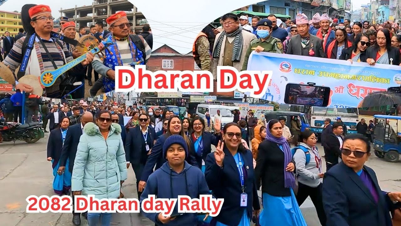 १२५ औ धरानको जन्म उत्सब २०८२  🎉// Dharan day 🎉 🎉Dharan 125th Anniversary Rally 2082