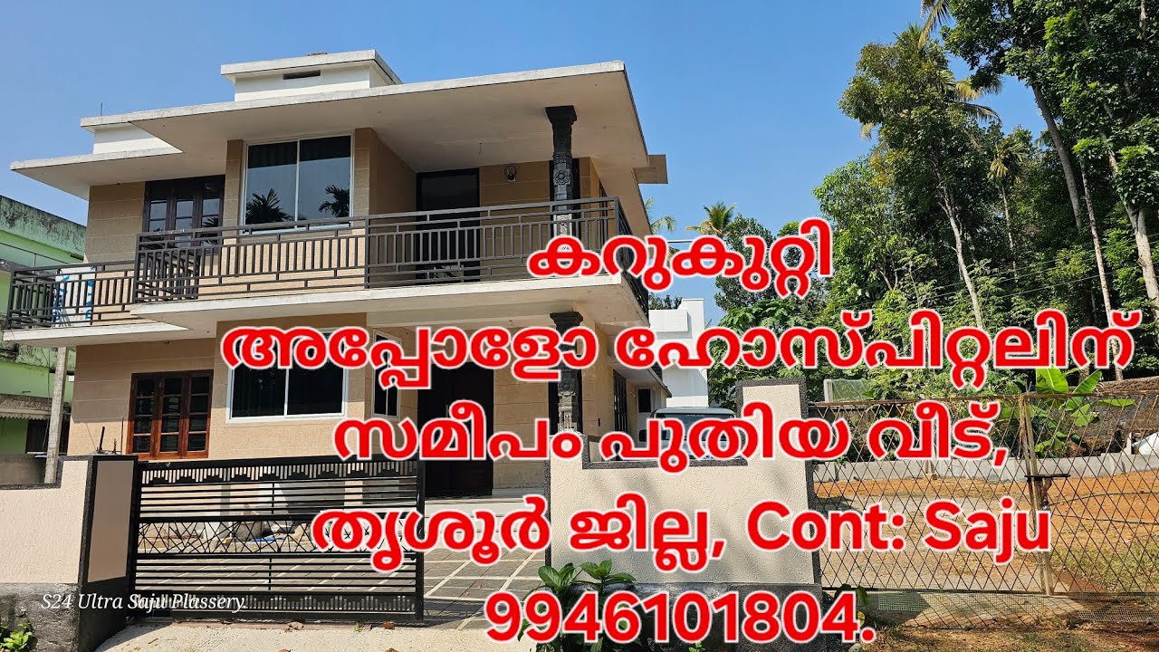 ധാരാളം സൗകര്യങ്ങൾ ഉള്ള ഒരു വീട്.