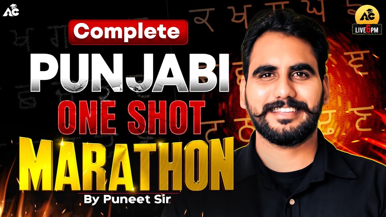 Punjabi Marathon For Psssb Senior Assistant, Jail Warder Exam 2025-26 By Puneet Sir