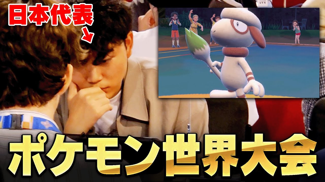 【アメリカ遠征密着】いろは、初のポケモン世界大会へ挑む。
