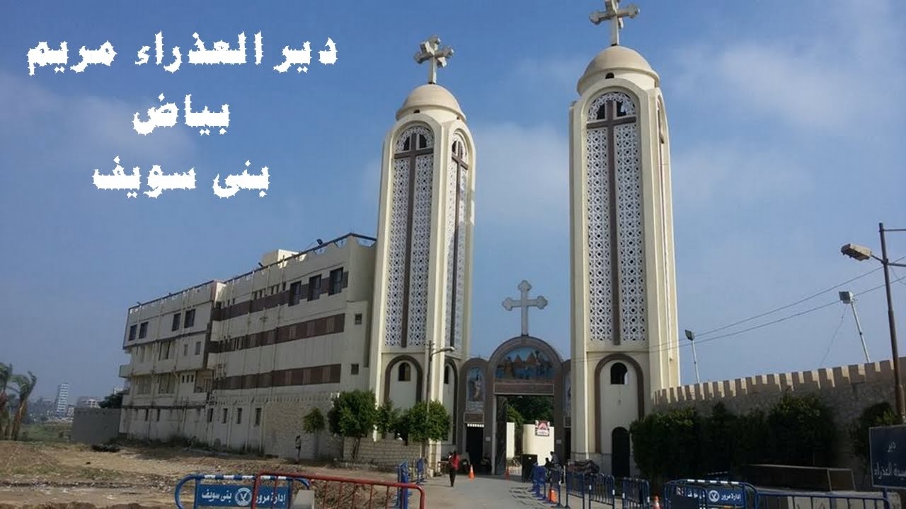 دير العذراء بياض بنى سويف 2015 8 30
