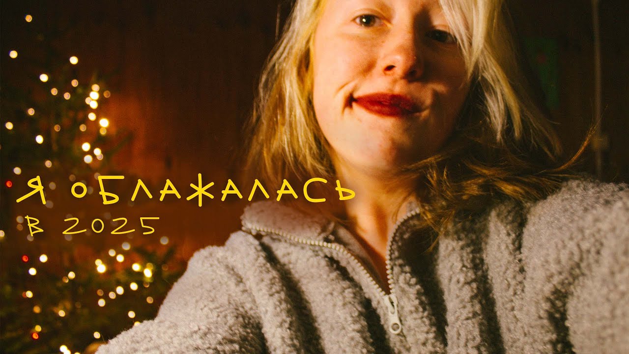 8. украшаем дом на Байкале