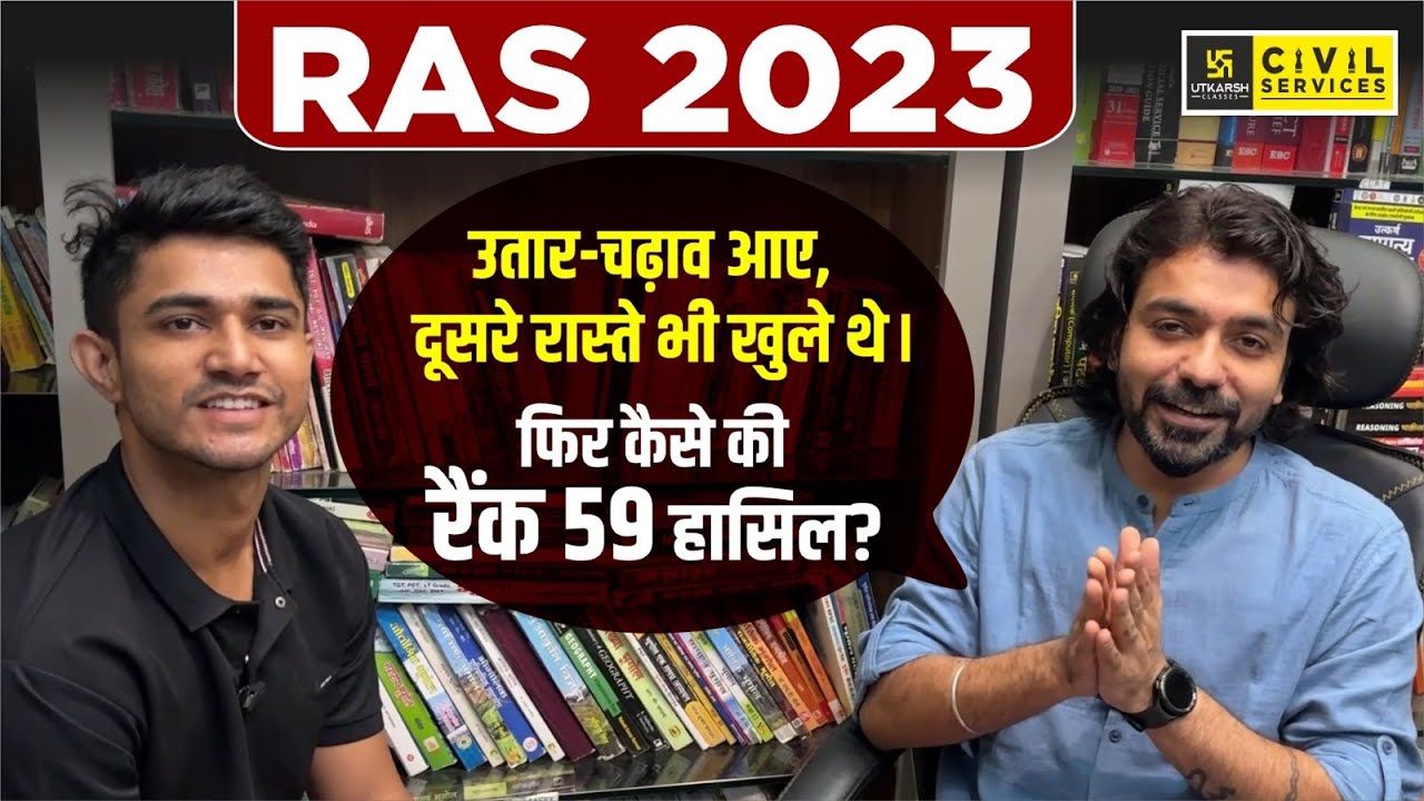 RAS 2023 | Ajit Choudhary Rank-59 | RAS Success Story | Akshay Sir