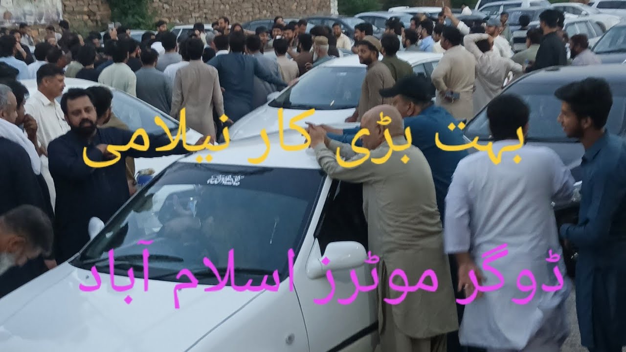 Islamabad car mela | car juma bazar | Dogar motors Islamabad car nelami