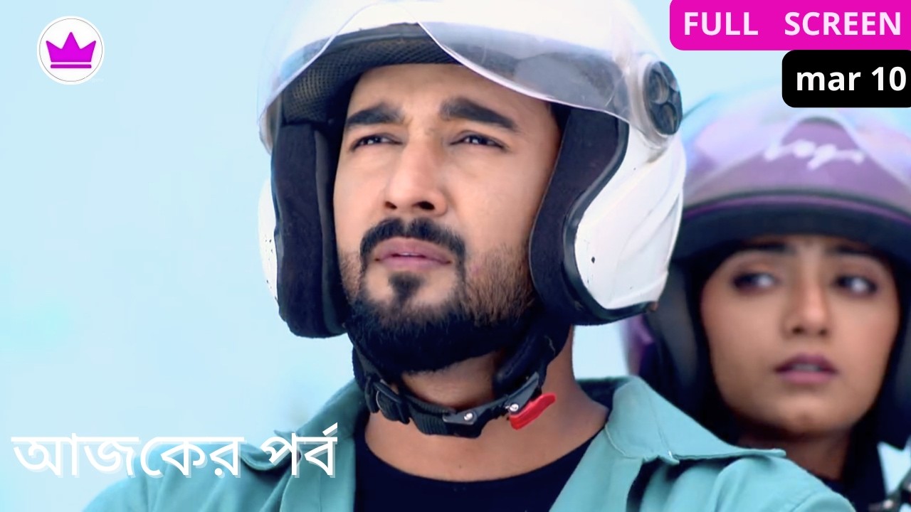 Sudhu Tomari Jonyo 10 March  2026 Today Full Episode – শুধু তোমারই জন্য আজকের পর্ব