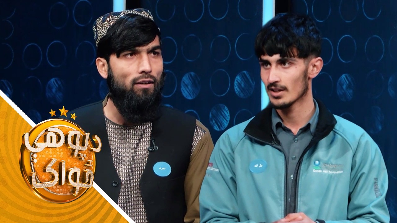 Da Pohe Zwak - Season 02 - Episode 30 | د پوهې ځواک - دویم څپرکی ـ دېرشمه برخه