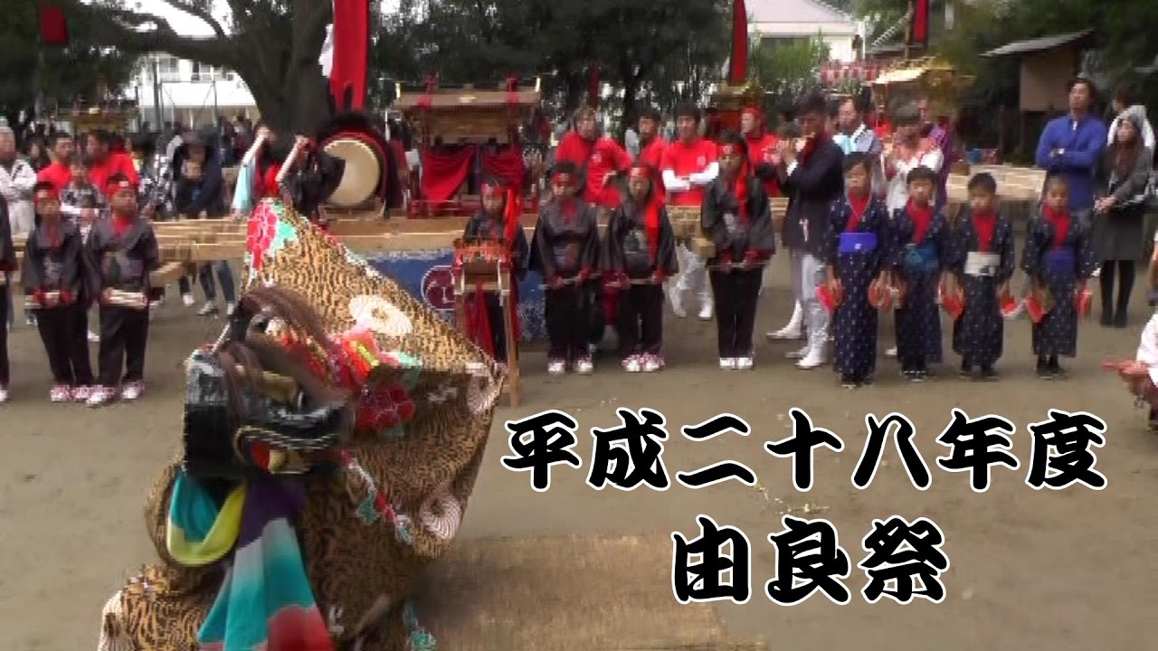 ２０１６年度　由良祭　８