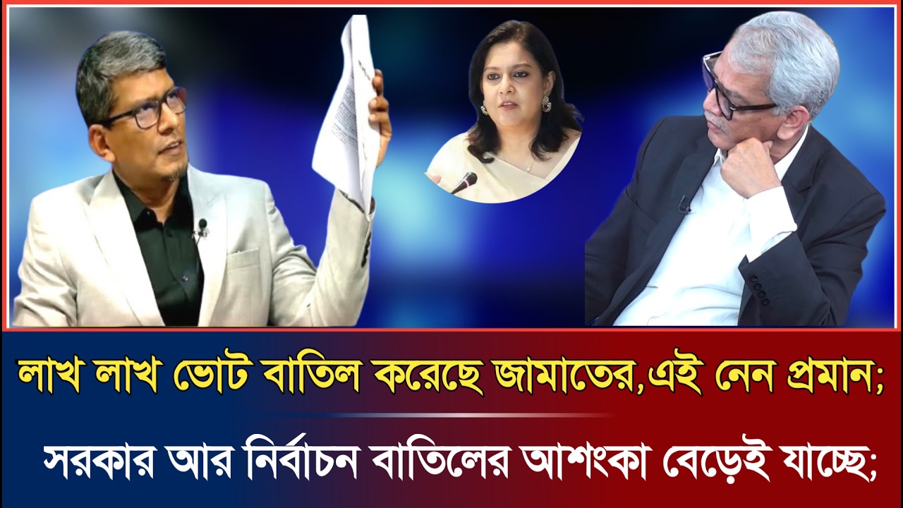 ফ্যামিলি কার্ড হচ্ছে জনগনকে ধোকা দেয়ার কার্ড, প্রমান দিলেন শাহরিয়ার কবির | Shariar kobir talkshow |