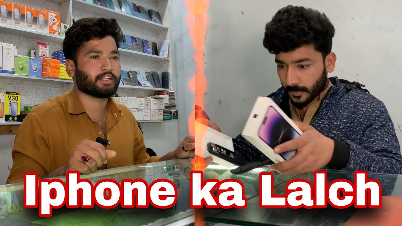 iPhone 📱 ka Lalch 😂🤣 | FarhanTeam4