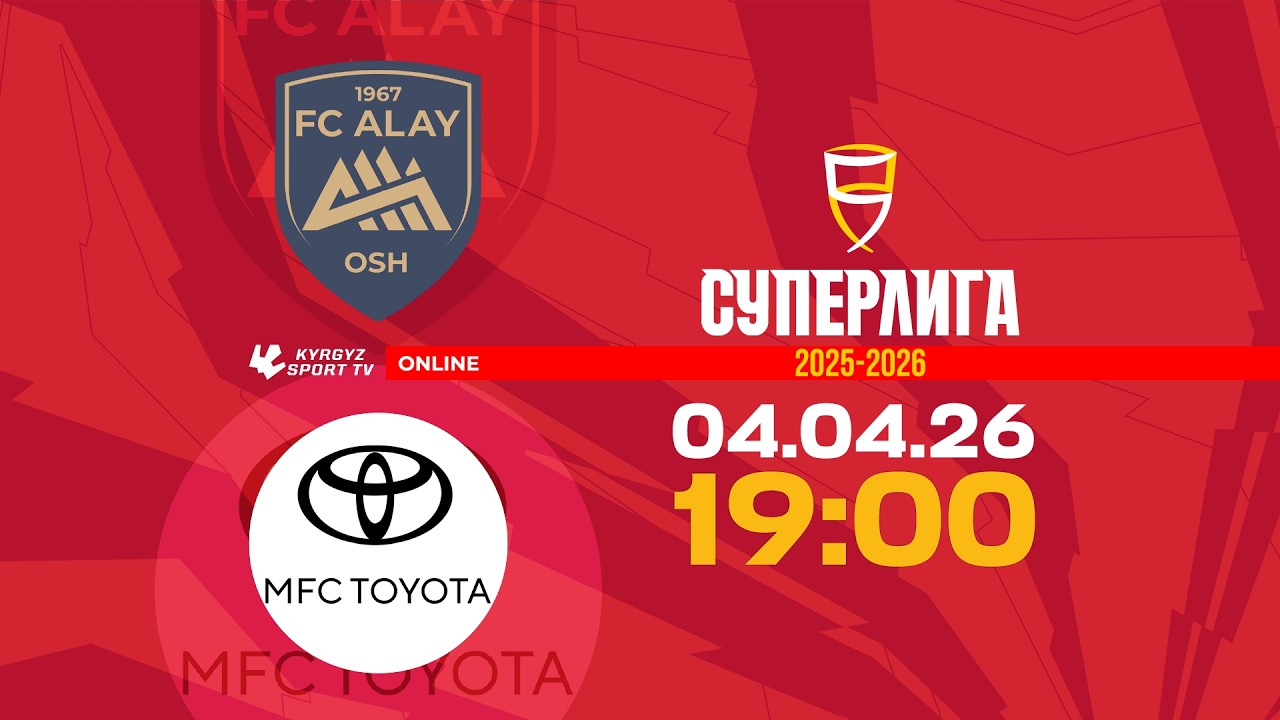Алай - Toyota l Футзал l Суперлига l 2025-2026&copy;