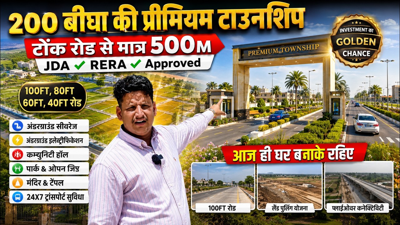 मेन टोंक रोड से 500 मीटर पर | JDA Rera Approved Plots | Property In Jaipur | Plots In Tonk Road
