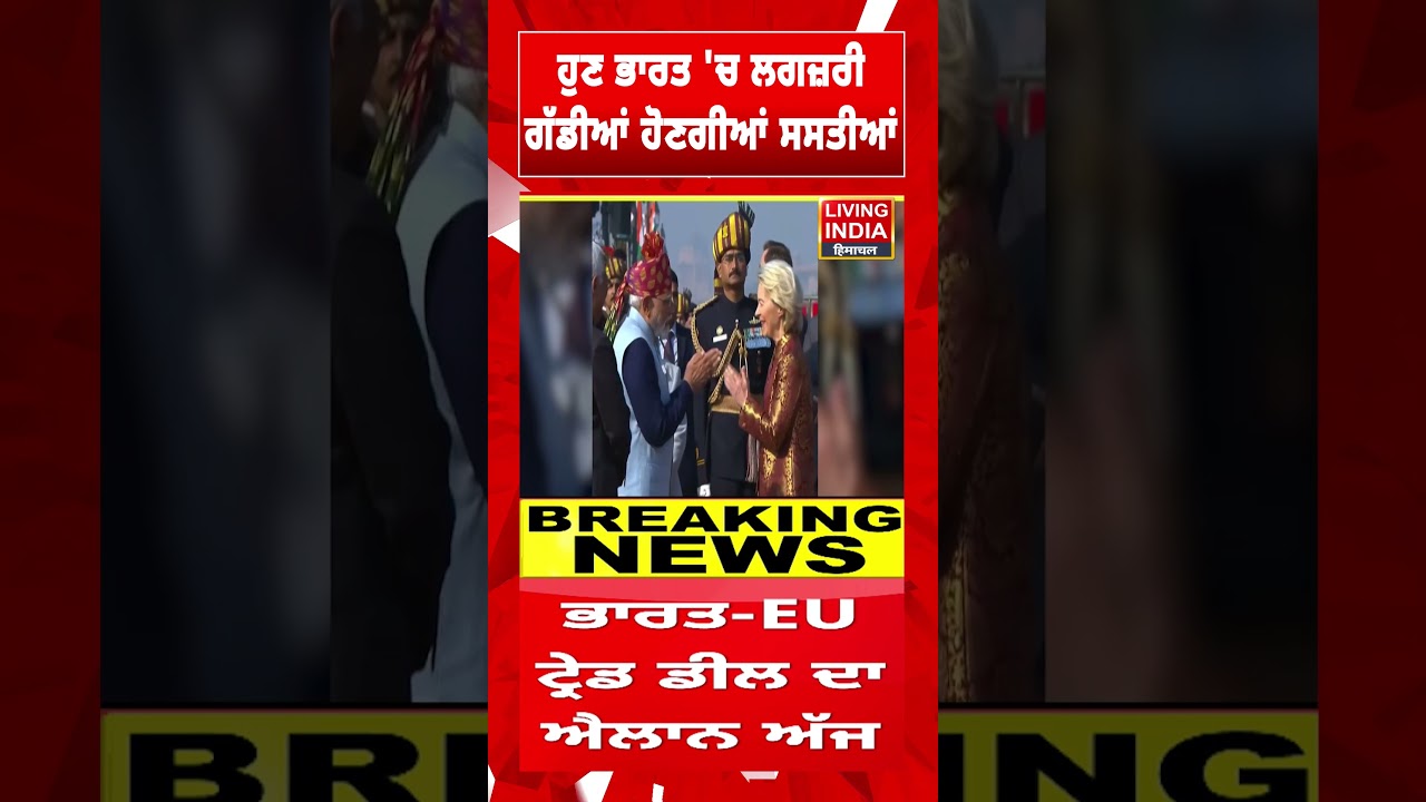 ਹੁਣ India 'ਚ luxury Cars ਹੋਣਗੀਆਂ ਸਸਤੀਆਂ | PM Modi | Auto market | Indian economy