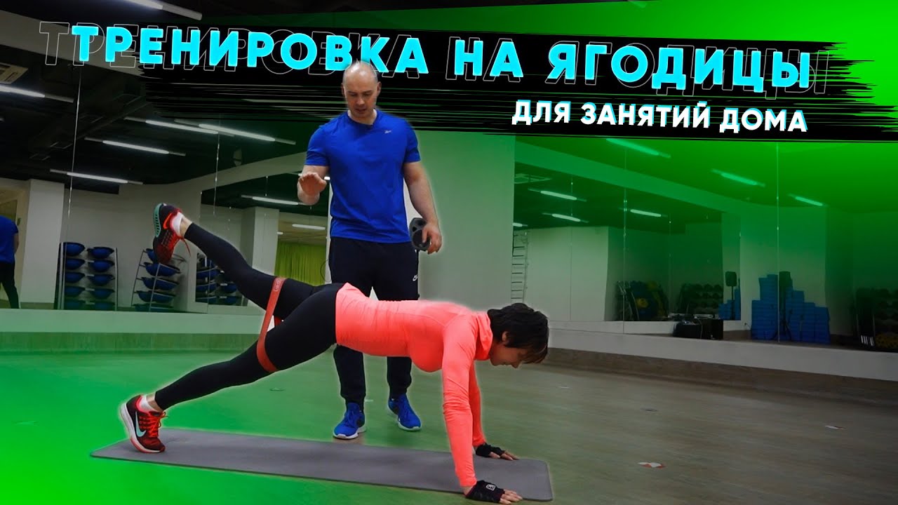 ТОП-упражнений на ягодицы для тренировки дома