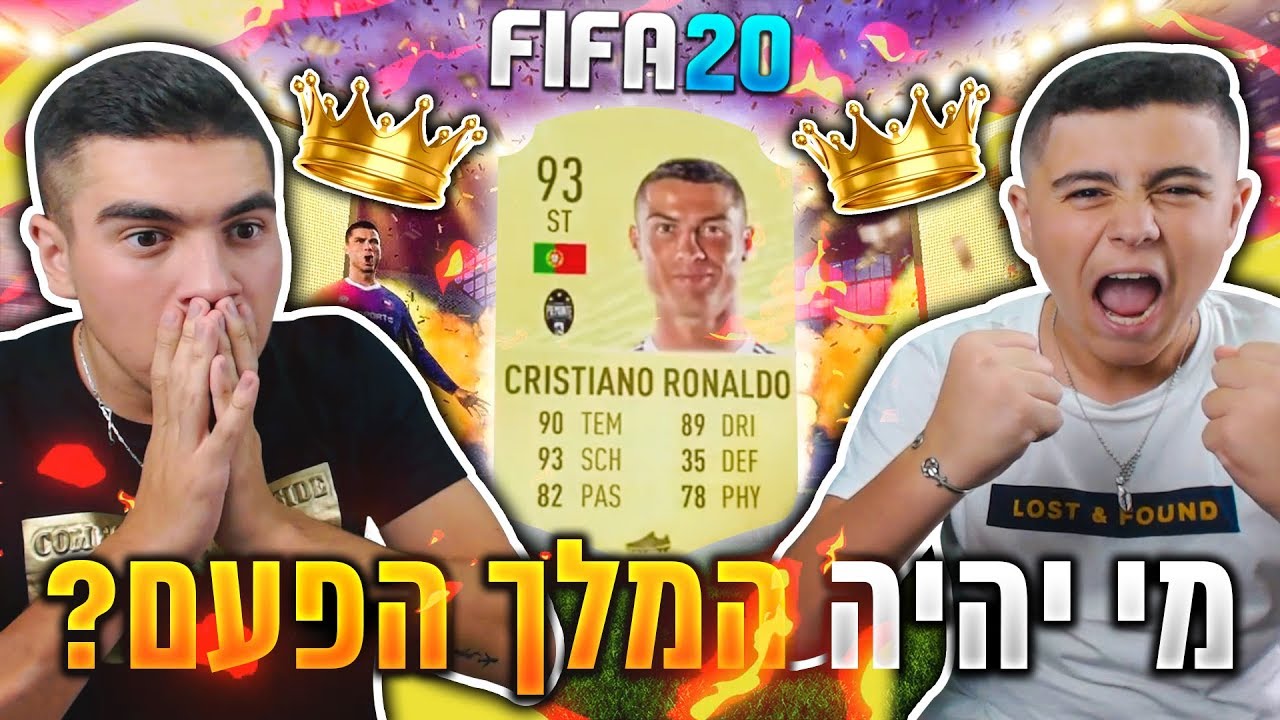 פעם מלך תמיד מלך!