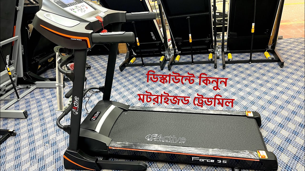 bActive Force-25 Multifunction Motorized Treadmill (2022)