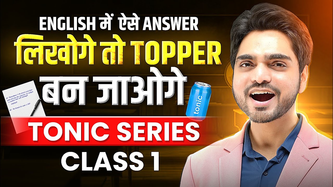 HOW TO WRITE ANY ANSWER IN ENGLISH | TONIC SERIES CLASS 1 | FULL PROCESS EXPLAINED |SCORE FULL MARKS