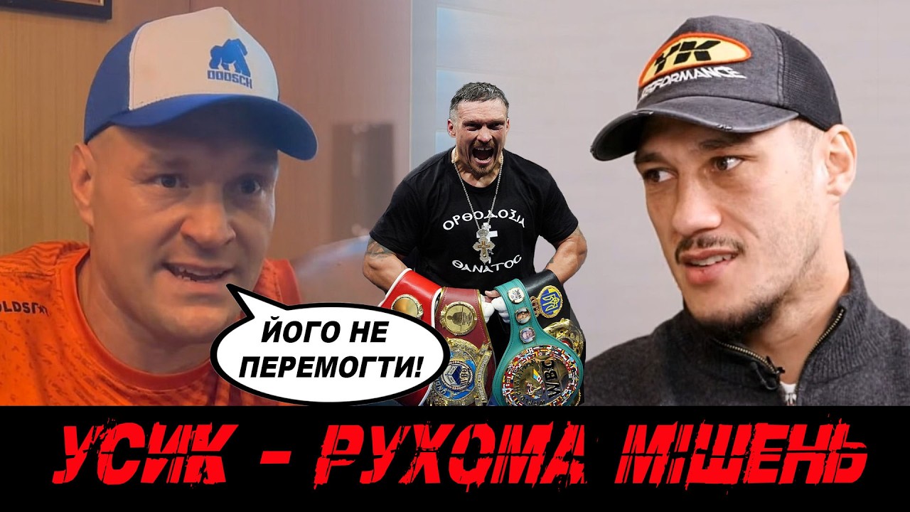 😰Ф’юрі ЗДАВСЯ! «Знаю, що програю і втретє!»/ Усик/ Алімханули/ Тайсон Мейвезер/ Опетая