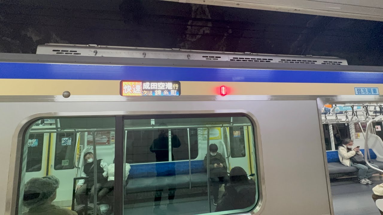 「2024年除夕終極尾班車」JR橫須賀線·總武快速線·成田線 快速 E235系1000番台(F40+J40編成) 新橋(JO18)→馬喰町(JO21) 行車片段 —採用4K畫質拍攝