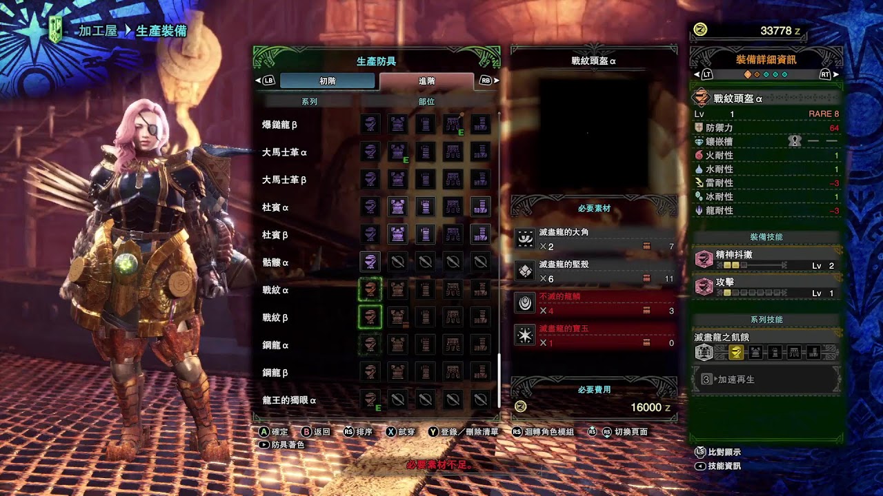 Monster Hunter: World 從0開始成為弓箭手 DAY 3