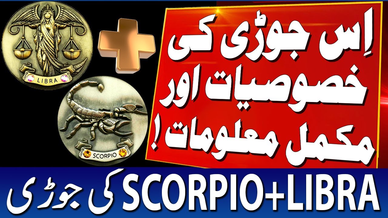 SCORPIO & LIBRA | Love, Friendship, Marriage & Communication Compatibility | Ye Jori Kaisi Hoti Hai
