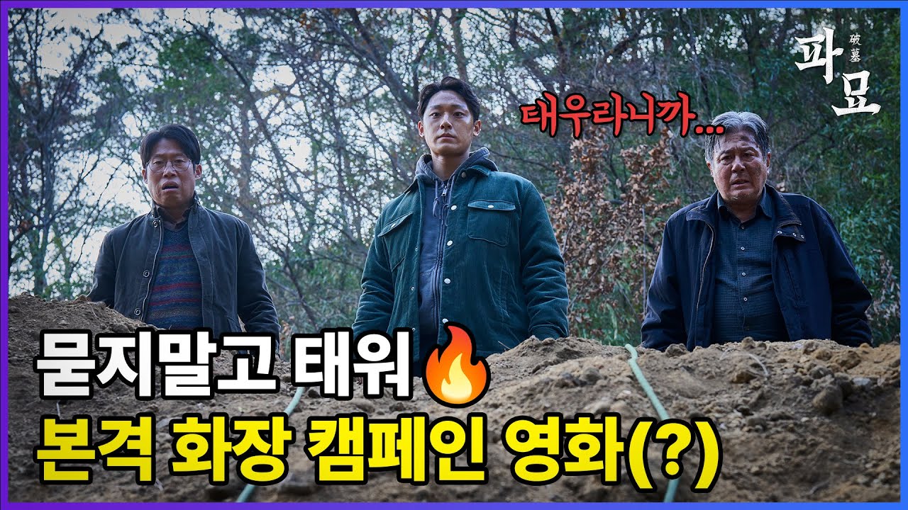 ❗ 보자마자 리뷰| 무비 파벤져스 본격 해석 영상 