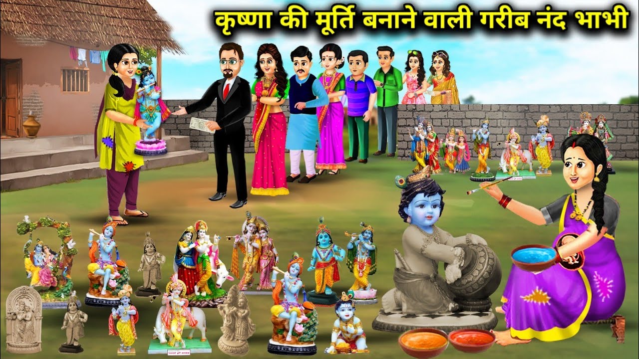 कृष्णा की मूर्ति बनाने वाली गरीब नंद भाभीCartoon Videos|who made the idol of Krishan Abundance Magic