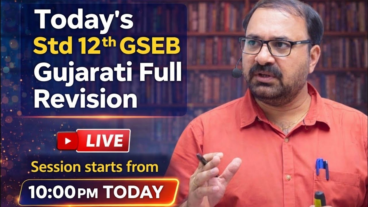 Std 12 GSEB Gujarati full explanation with grammar revision and doubts solution 