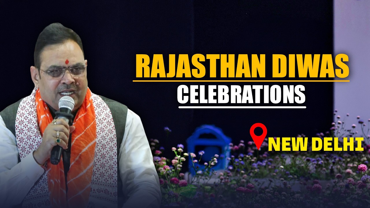 WATCH LIVE: CM Bhajanlal Sharma Attends Rajasthan Diwas Celebrations at Bikaner House, New Delhi