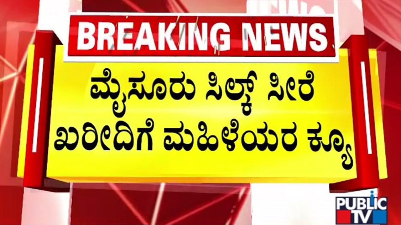 Huge Demand For Mysore Silk Sarees; Women Stand In Long Queues Outside KSCI Showroom