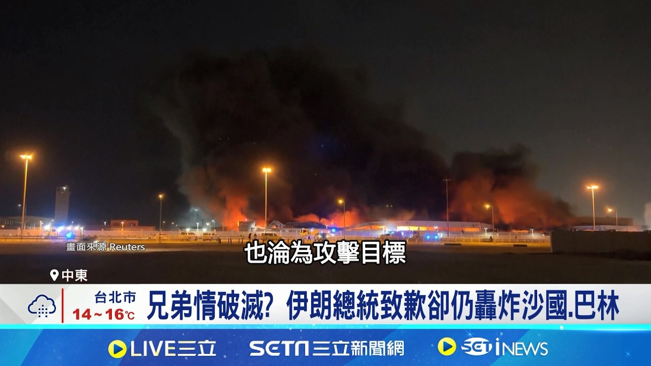 盟友翻臉! 卡達痛批伊朗