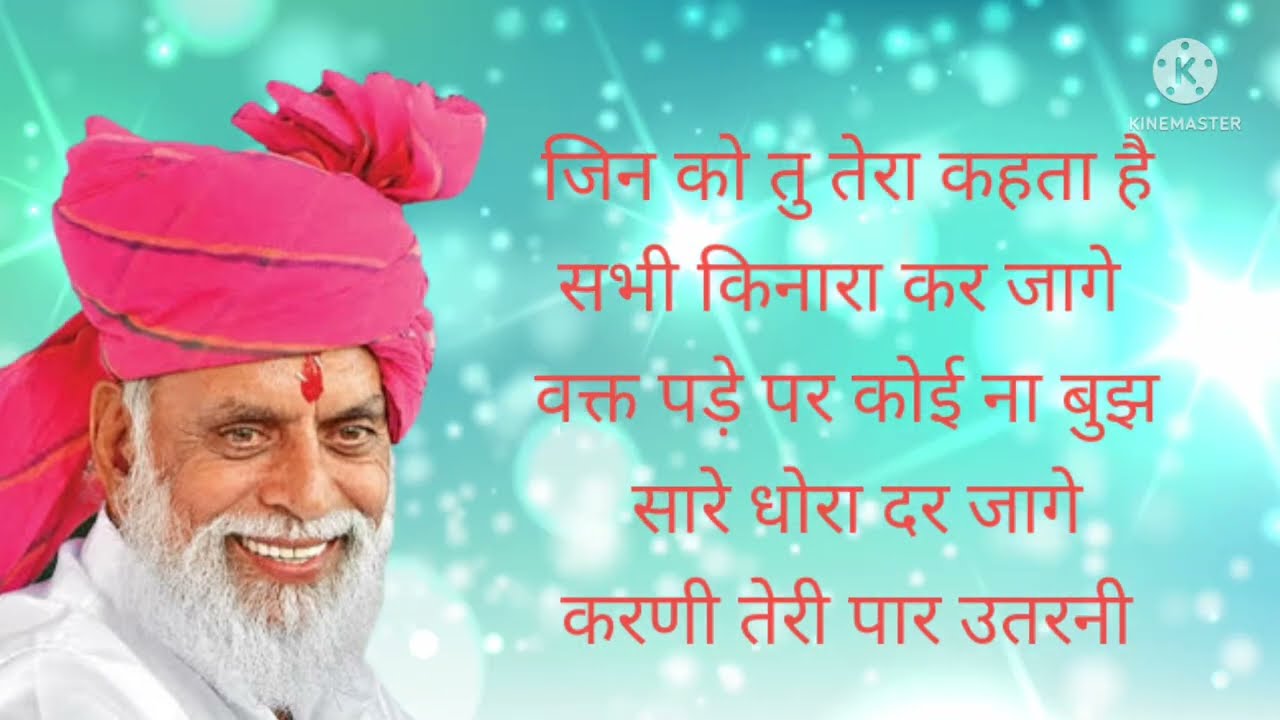 ले ले टिकट नाम की भाई ये जहाज अमरपुर जागा #radhaswamidinod  #santokadesh #santvani #le_le_tikat_naam